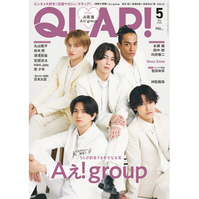 QLAP! (クラップ) 2014年 05月号 雑誌 /音楽と人